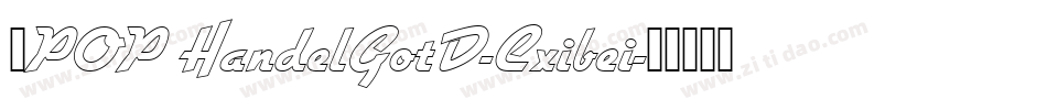 康POP HandelGotD-Cxibei字体转换